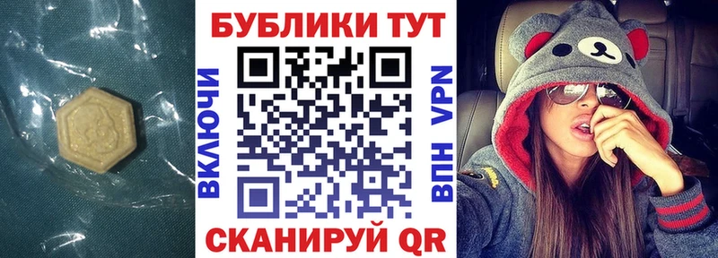 Экстази 250 мг  нарко площадка клад  Алзамай 