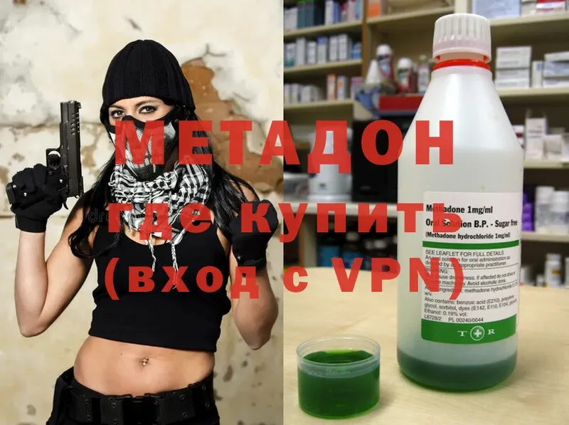 Метадон methadone  Алзамай 