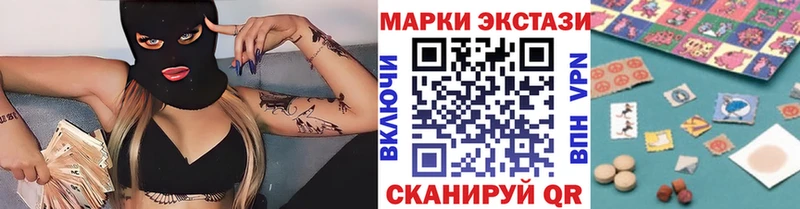 Марки 25I-NBOMe 1,8мг  Алзамай 